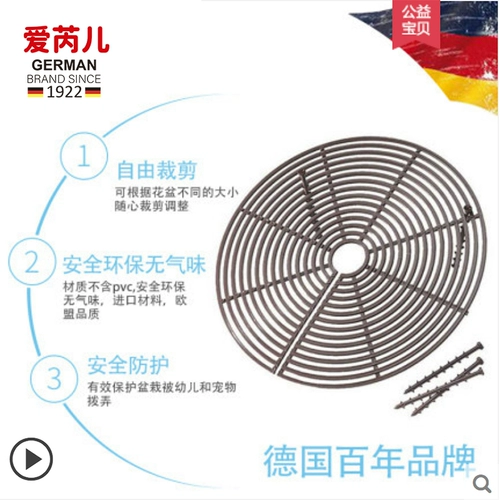 Детский цветочный горшок, безопасная защитная крышка, водонепроницаемое герметическое кофейное защитное покрытие, Германия