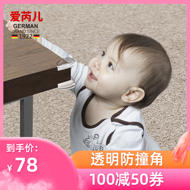 Ariel Germany imported child safety anti-collision angle anti-collision strip anti-bump thickened silicone table corner glass coffee table