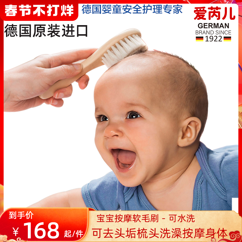 Ariel Germany import baby comb fetal hair comb wool soft comb baby dehair newborn hair brush child