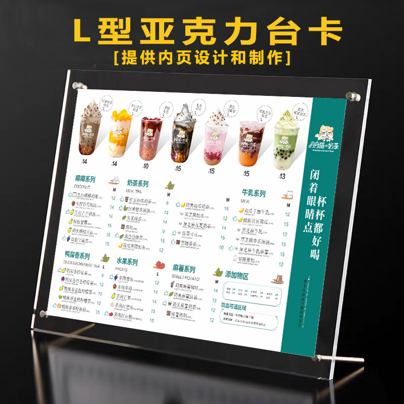 A3 Acrylic Price List Customized Show Shelf Luminous Milk Tea Shop Menu Design Making Price Display Cards Standing Cards