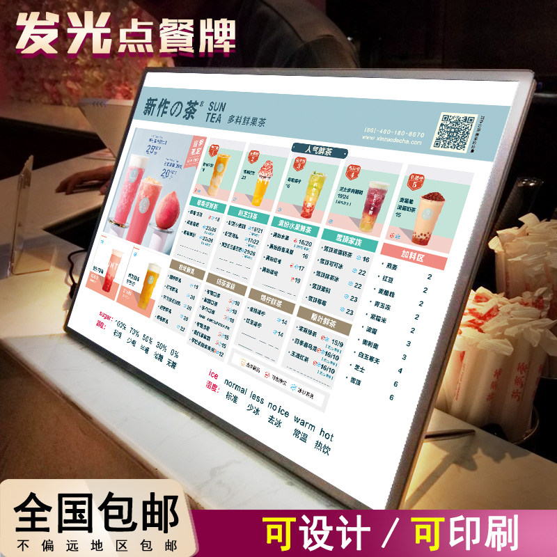 Milk tea shop setting table luminous ordering board menu display board lamp printing design making acrylic price list a3