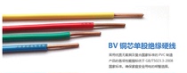 Pick-up wire BV4 6 10 16 25 35 50 square single core single core multicore copper core hard line sell for sale