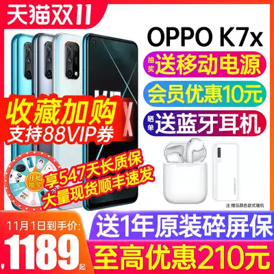 (High discount 210 yuan) OPPO K7x oppok7x oppo mobile phone official network flagship store official oppo5g new mobile phone listing oppok7x