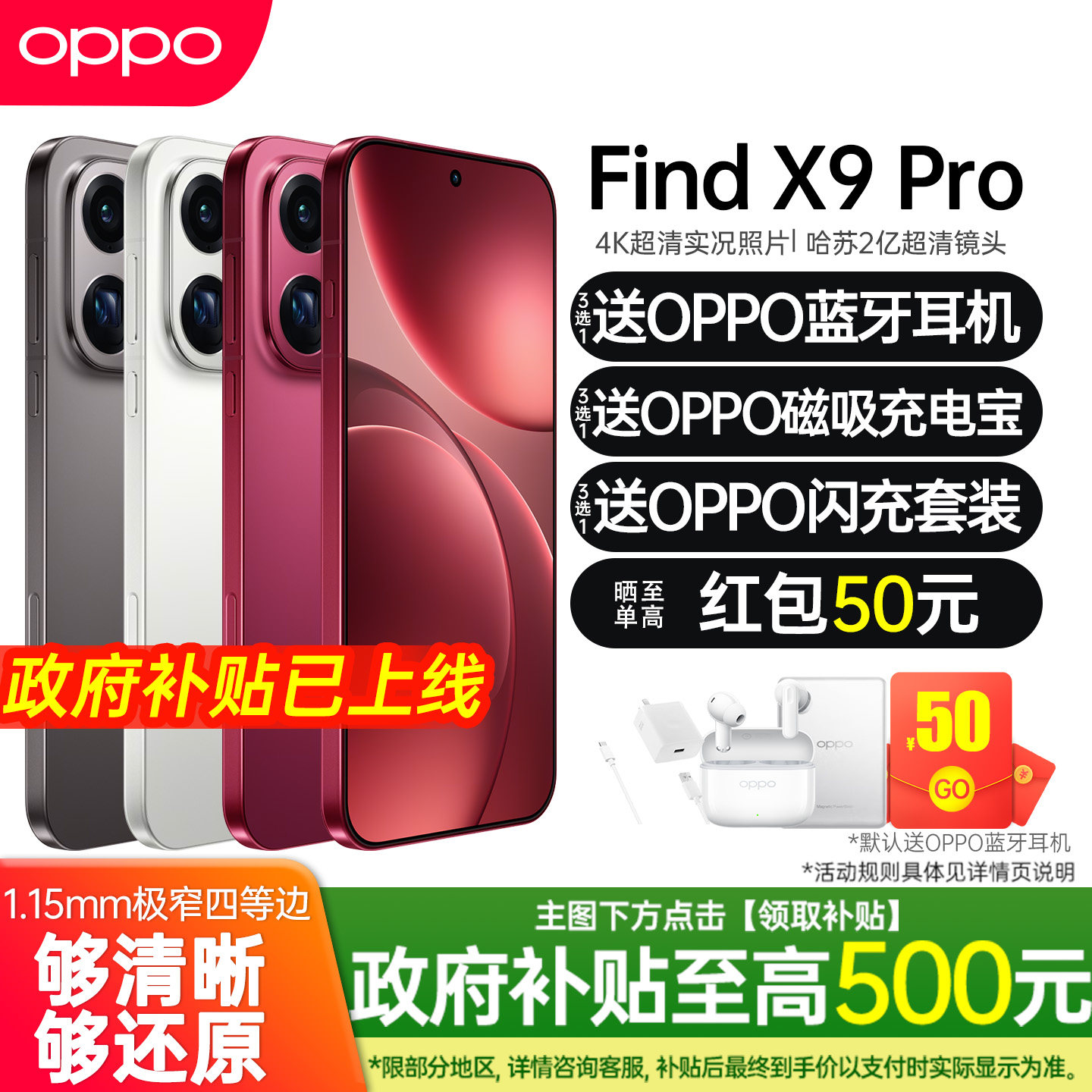 [Запуск нового продукта] OPPO Find X9 Pro новый мобильный телефон oppo find x9pro мобильный телефон oppo официальный флагманский магазин мобильных телефонов oppo официальный веб-сайт подлинной новой камеры 0ppo мобильный телефон