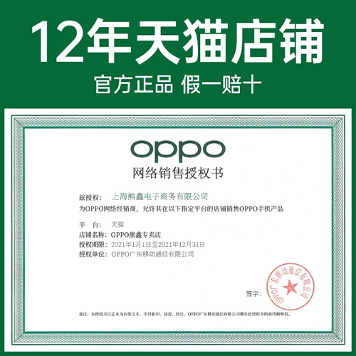 [Стоя 910] Oppo Reno5 Pro+ 5g Opporeno5pro+ 5g Новый Oppo Mobilefic
