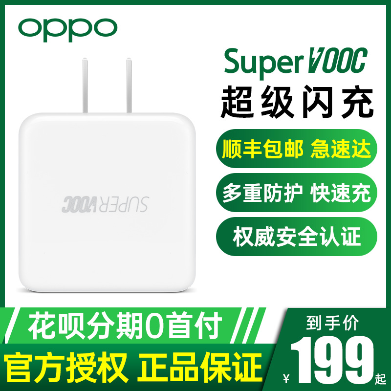 OPPO Super Flash Refill Adapter SuperVOOC Flash Charge Source Charger Original