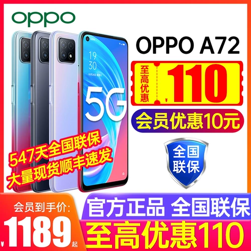 [Высокое предложение 110] OPPO A72 OPPOA72 Мобильный телефон Новый официальный сайт Флагманский магазин Официальный официальный магазин OPPO5G Новый мобильный телефон 0ppo Mobile Authentic OppoA72