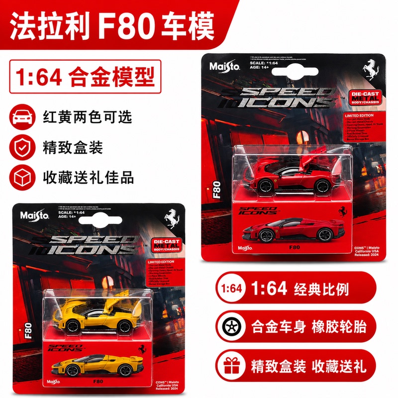 Meichitu 1:64 Ferrari F80 F40 Alloy Car Lamborghini Model Simulation Supercar Alloy Chassis Meichitu 1:64 Ferrari F80 F40 Alloy Car Lamborghini Model Simulation Supercar Alloy Chassis