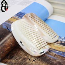 Hainan natural shell comb Gua sha massage Anti-static comb Gua sha daily family hairdressing