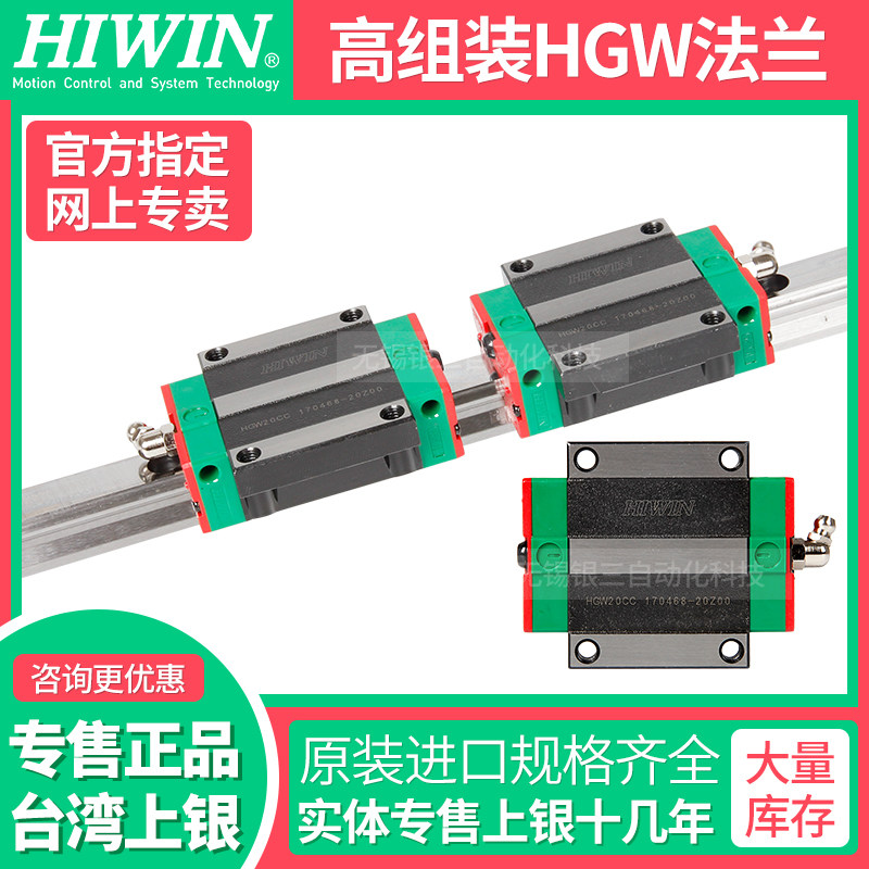HIWIN Taiwan upper silver linear guide rail high assembly flange square slider HGW15 20 30 35 45CC HC