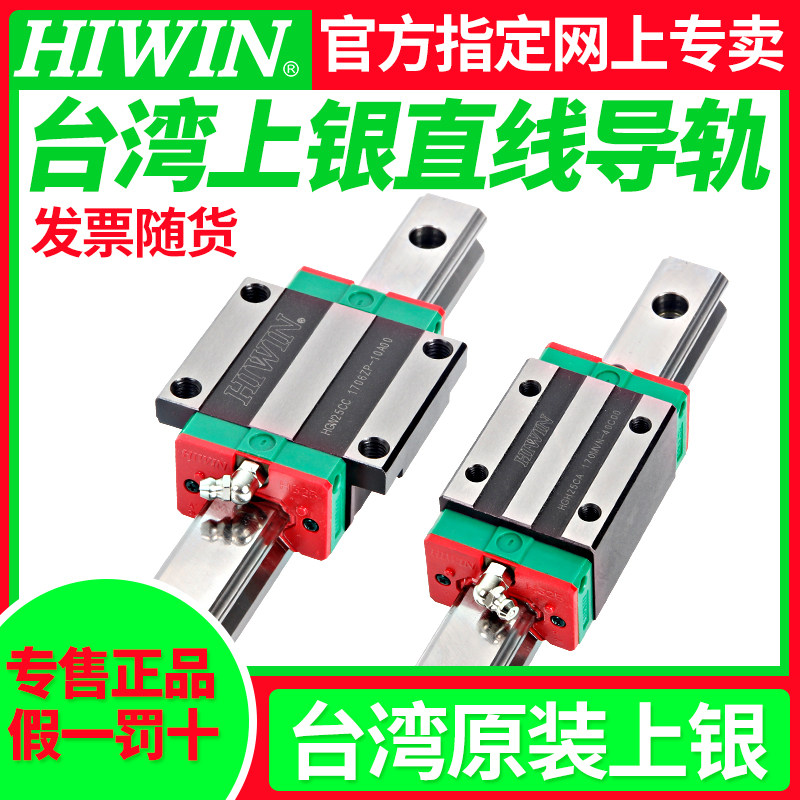Taiwan Shangyin Linear guide slider slide HGH HGW EGH15 20 25 30 35CA CC MGN7C