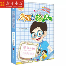 Xinhuas original super four-class sunshine sister small book house Wumei Precious 3 45 6th grade High grade Childrens and childrens literature Campus novels primary and middle school childrens extracurbary books out tomorrow