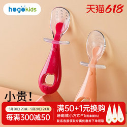 He Guogu Baby Silicone Soft Spoon Baby Drinks Fruit Mud to Eat Newborn Supplementary Food Spoon Special Soft Spoon Tableware