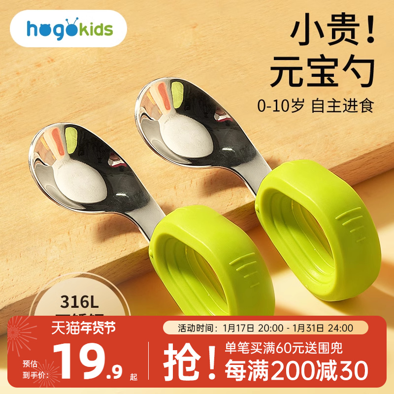 Meta-Treasure Spoon Baby Boy Baby Autonomic Eating Spoon Supplement 316L Stainless Steel Short Shank Learn to Eat Training Special Spoon-Taobao