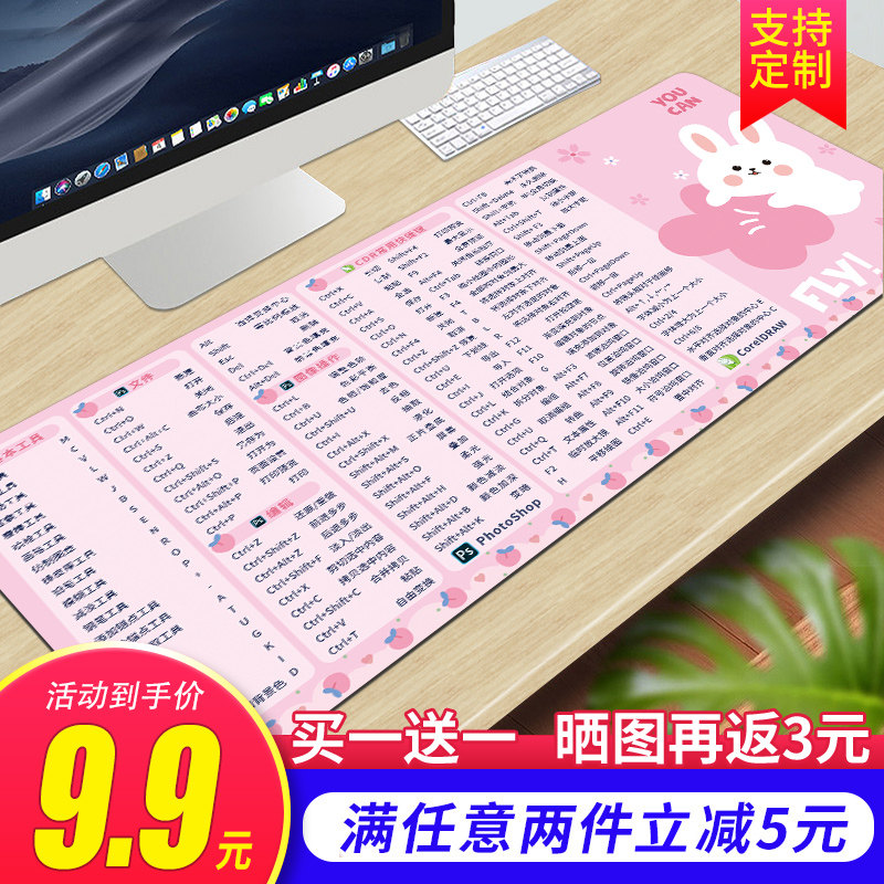 Super Thickened Slip Rat Mat Shortcuts Big Full-cad Desk Face Computer Cuff Keyboard Mat Table Mat Customised