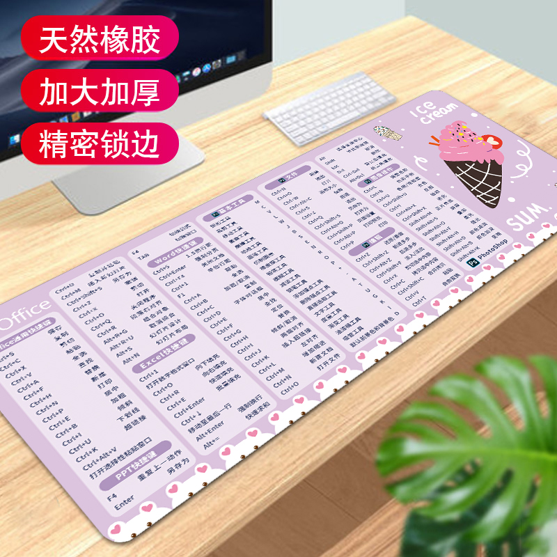 Office / PS Shortcut - Ice CreamMouse pad Super large cad command to work in an office Shortcut key complete works of female comic Electronic competition Wrist pad desktop Keyboard pad summer student desk Table mat male ps Large Game computer Cushions customized