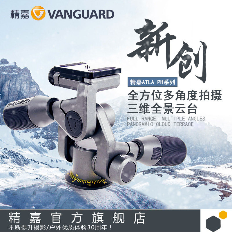 Fine Carta ALTA PH32 micro single eye camera Anti-professional tripod head panoramic two-dimensional three-dimensional tripod head tripod three-axle handle