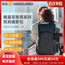 Jingjia VESTA ASPIRE double-shoulder pack photography equipment micro-camera packages and daily leisure fashion