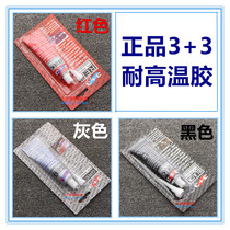 3 3 high temperature resistant grey rubber silver rubber car sealant engine sealant without cushion sealant