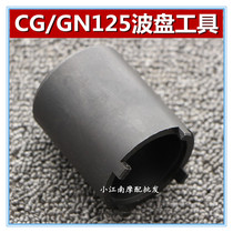 Outer diameter 46mm inner diameter 40mm Four-claw sleeve front large fork nut tool motorcycle repair tool