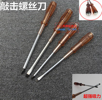 Straight screwdriver cross screwdriver wearing a heart screwdriver screwdriver screwdriver screwdriver screw Batch knock with magnetic