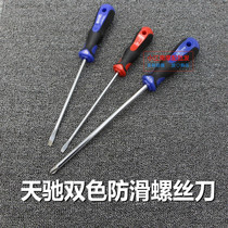 Ultra-hard Tianchi Industrial maintenance screwdriver magnetic screw screwdriver cross I change cone screwdriver