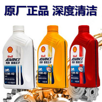 Shell motorcycle oil 4T Shell Ed Prince AX5SL10W-40 Yellow shell red shell white shell