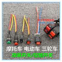 Electric Motorcycle Retrofit Accessories Ghost fire Flameout Horn Headlights LIGHTS CONTROL BUTTON SWITCH DOUBLE FLASH SWITCH