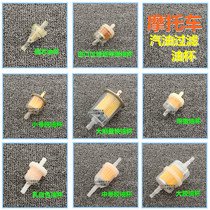 Motorcycle Scooter Petrol Filter Petrol Filter Petrol Filter Oil Cup With Small Magnet Filter Filter Oil Cup