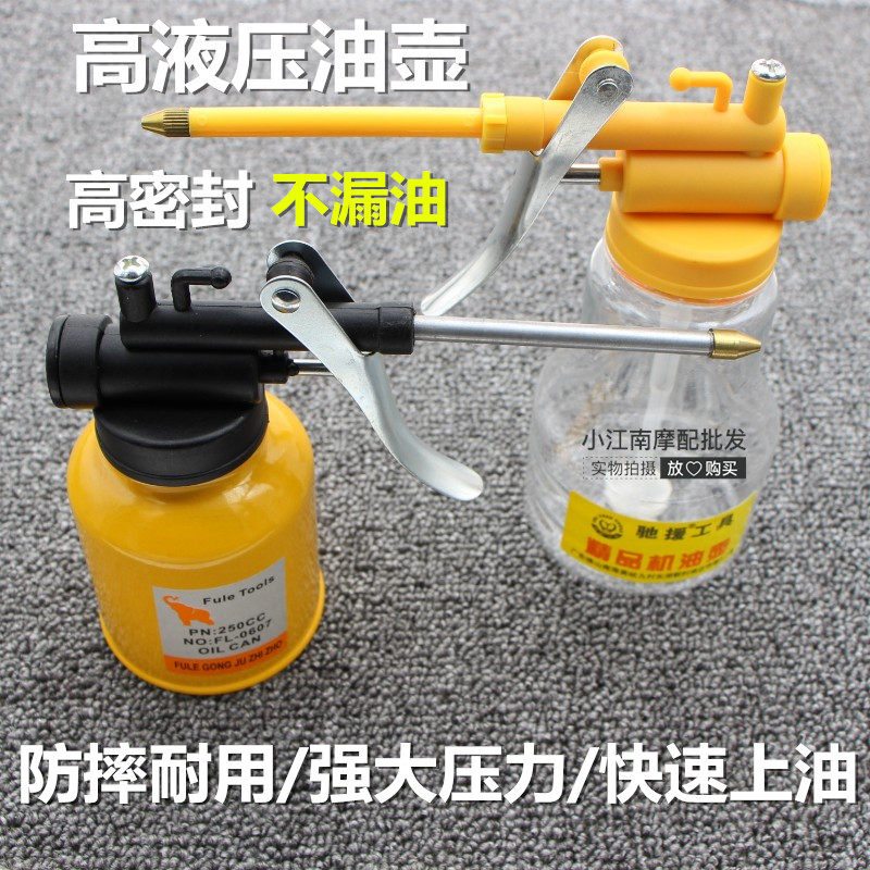 Special small number machine oil pot locomotive maintenance repair tool locomotive electric bicycle universal motor oil pot