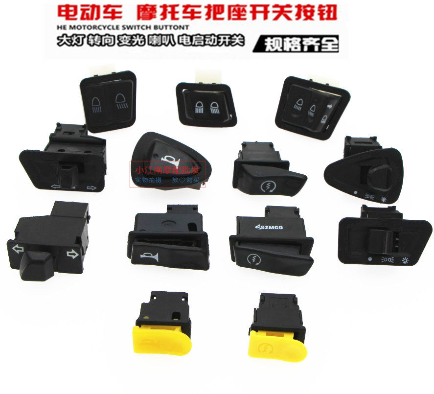 Locomotive Electric Vehicle Function Switch Scooter LIVING ROOM LIGHT HORN STEERING ELECTRIC START CHANGE LIGHT SWITCH BUTTON