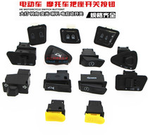 Motorcycle electric car function switch scooter headlight horn steering electric start turn light switch button