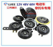 Motorcycle accessories Fuxi Qiao Xiaoshuai 12V48v electric trumpeter motorcycle universal trumpeter trumpeter