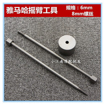 Sledgehammer tool Yamaha Series models Rocker Pin Disassembly Tool Motorcycle Repair Special Tool