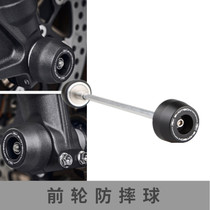 Suitable for Honda CBR600RR 07-18 New EP modified front wheel anti-drop ball front shock absorption protection ball