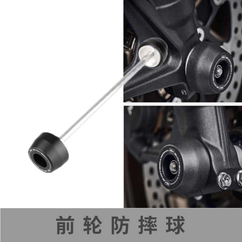 Suitable for Dukadi's speed SuperSport939 17-21 years EP retrofitted front wheel anti-fall glue protection ball-Taobao