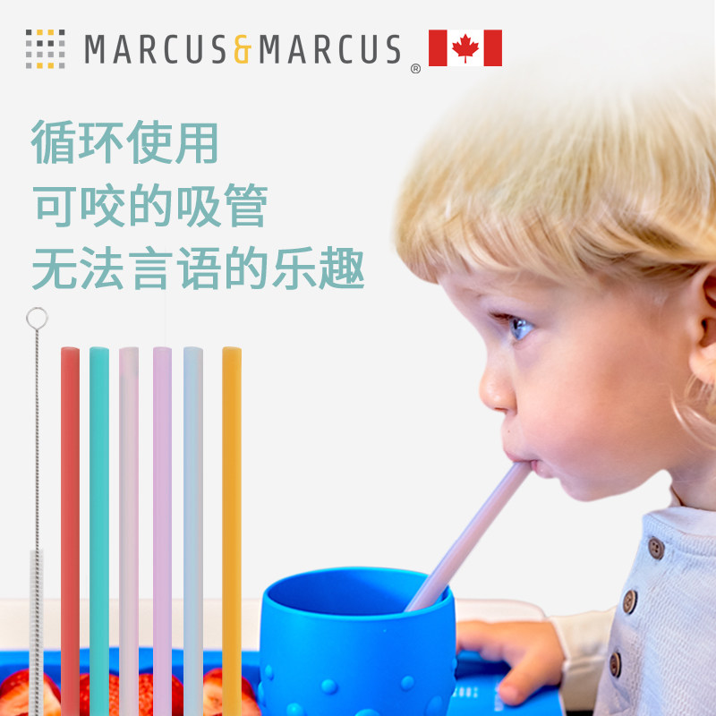 marcus silicone straw baby drink water soft straw children universal large caliber non disposable hose 6 support