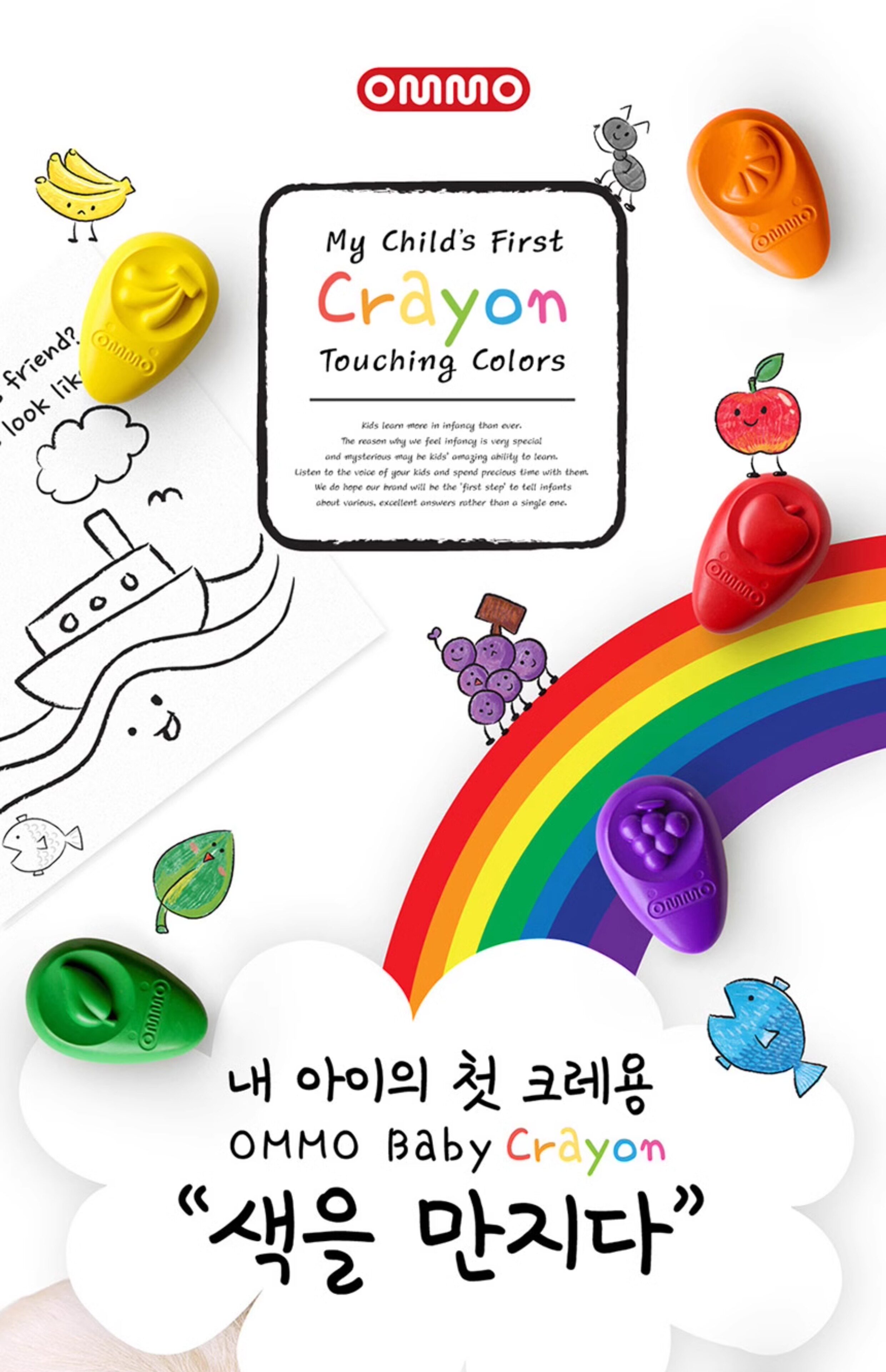 Кисть для рисования 韩国ommo宝宝大豆蜡笔可啃咬画笔幼儿园涂鸦礼盒装安全无毒不脏手
