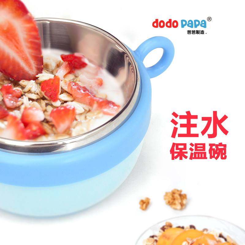 dodopapa dad manufacturing water injection insulation bowl baby coveting bowl suction cup baby dining bowl stainless steel washable