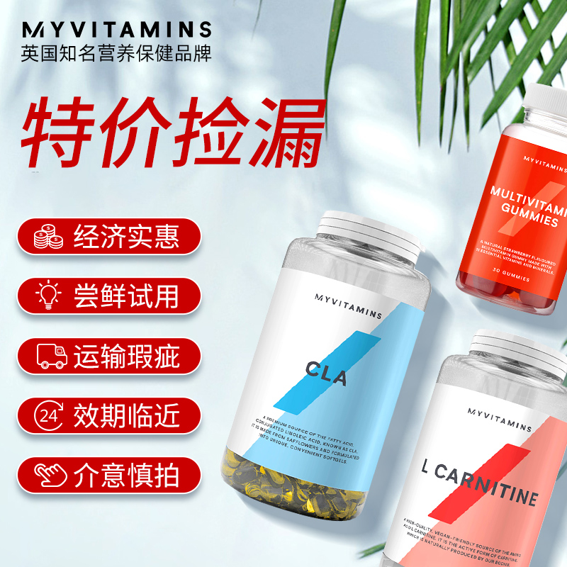 多款临期特价！英国进口：30粒 Myvitamins 养肝胆碱胶囊 防脱生物素