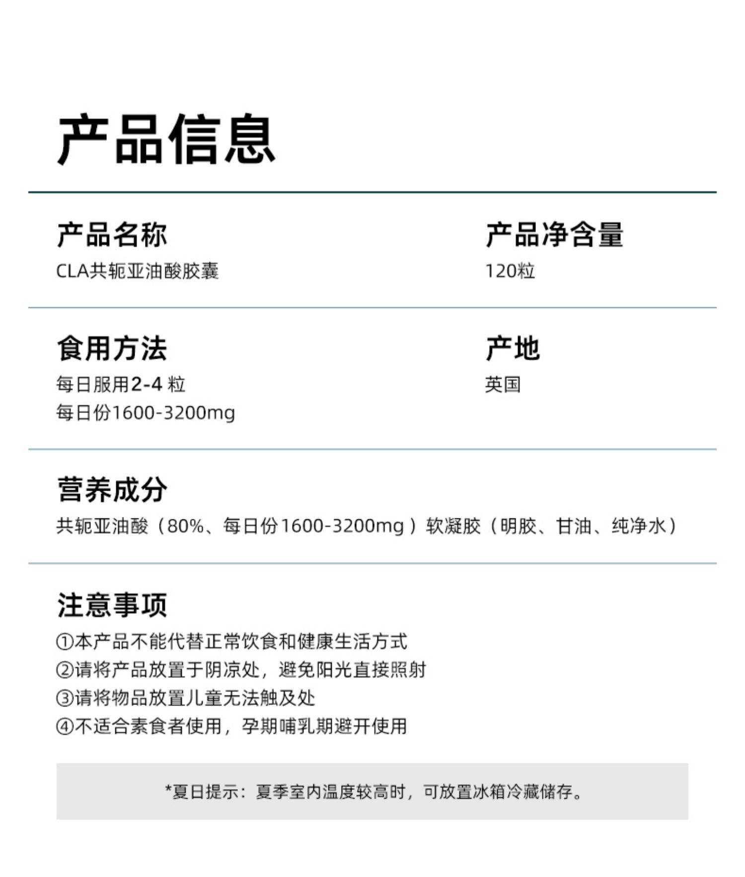 Myvitaminscla共轭亚油酸软胶囊阻断剂