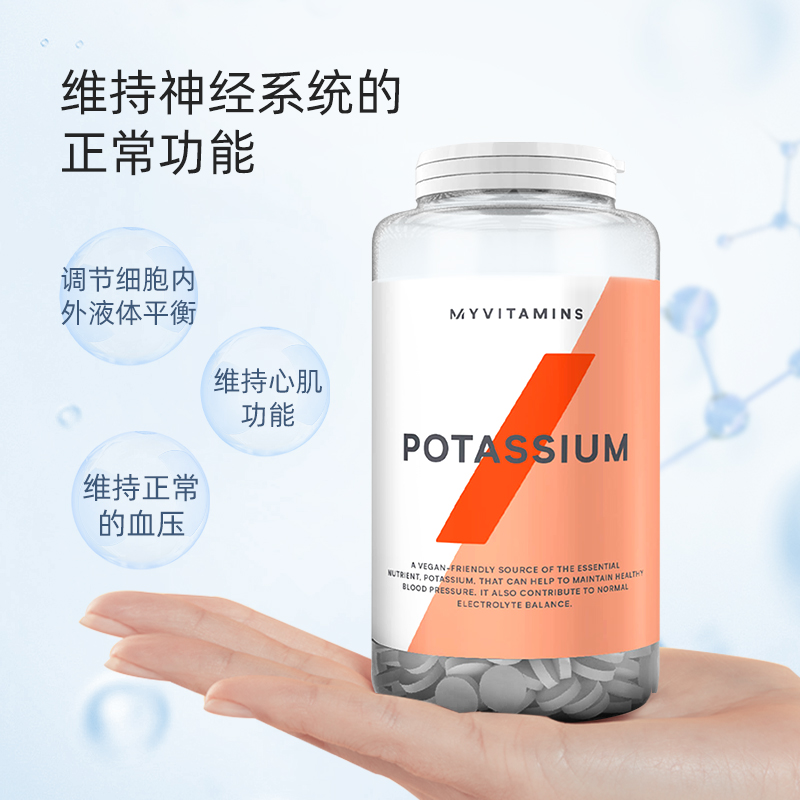 Myvitamins 补钾缓解低钾 钾片 90粒 天猫优惠券折后￥29包邮包税（￥120-91）