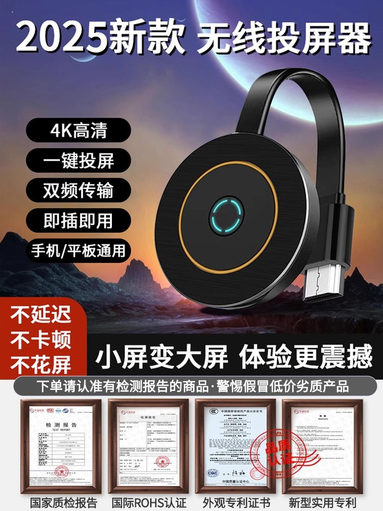 New Wireless Screen Projector Connects Mobile Phones to Tv 4K High-Definition Computer Same-Screen Display Tablet Projector Adapter