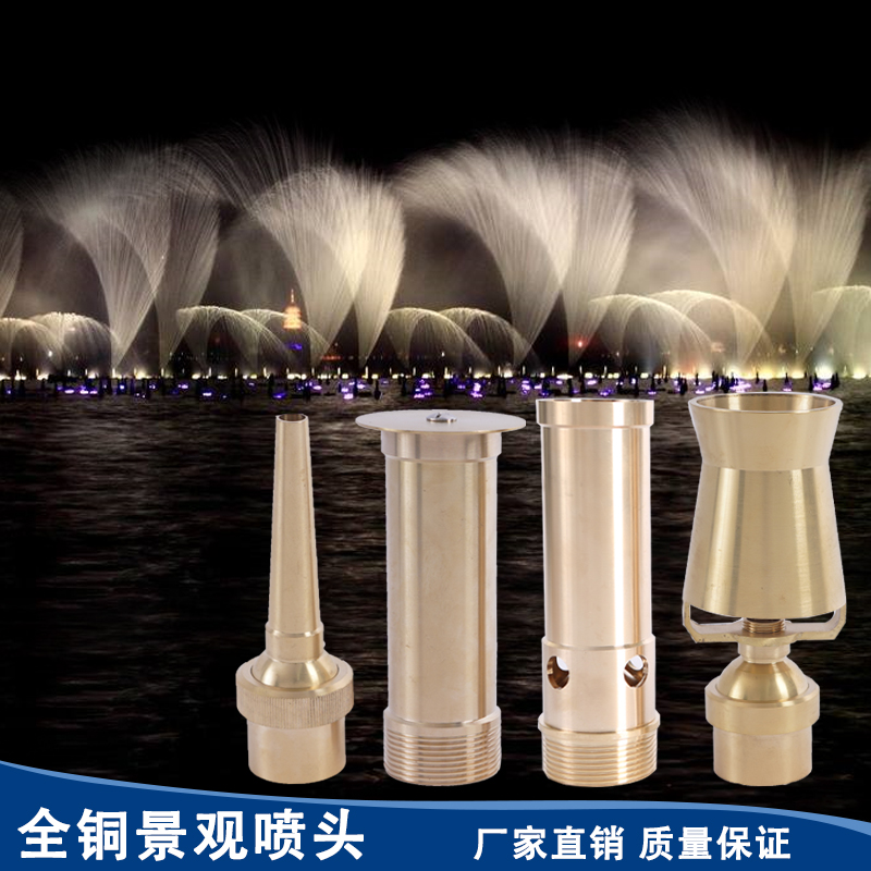 Brass Landscape Fountain Stream Style Mushroom Hemisphere Cedar Tree Ice Yongquan Plaza Hotel Villa Music Sprinkler