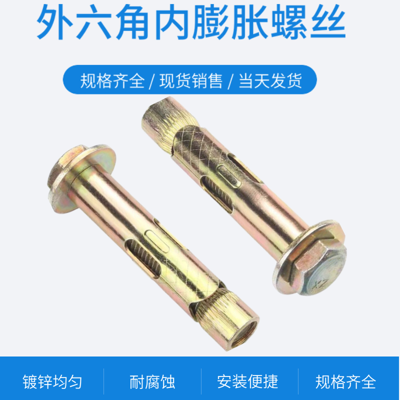 。 Hex inner expansion screw inner expansion bolt outer hexagonal implosion internal forced internal expansion M6M8M10M