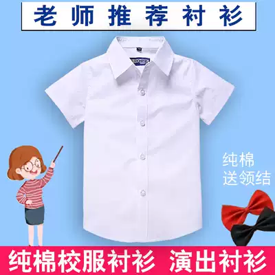 Children's white short-sleeved shirts, boys and girls, cotton short-sleeved white shirts, college children, performance uniforms, school uniforms