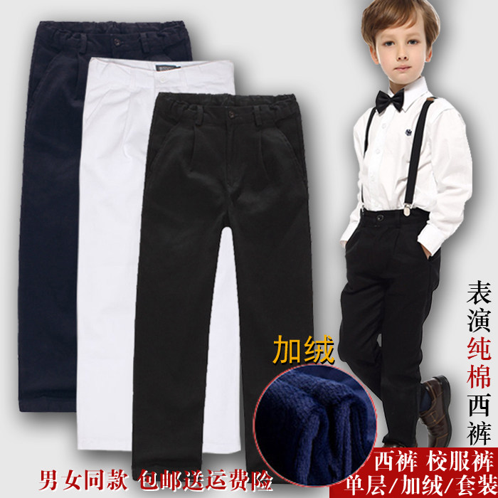 Boys' school uniform black trousers for children's school uniform black pants in pure cotton big boy suit pupils perform white pants