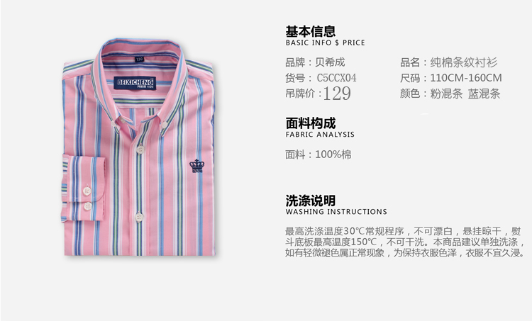 Chemise garcon à manche longue - Ref 2077070 Image 9