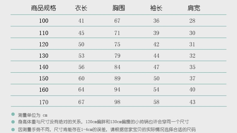 Chemise garcon à manche longue - Ref 2072846 Image 16