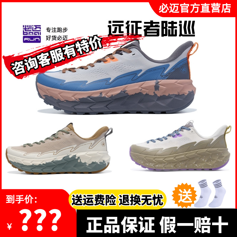 Bimai ランドクルーザー オフロード ランニングシューズ メンズ ハイキング アウトドア クッション ジョギングシューズ レディース 通気性 スポーツ レジャー クライミングシューズ